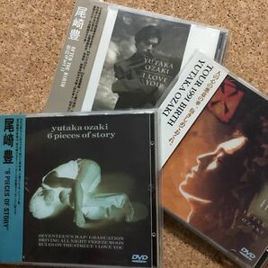 尾崎豊 DVD 3枚