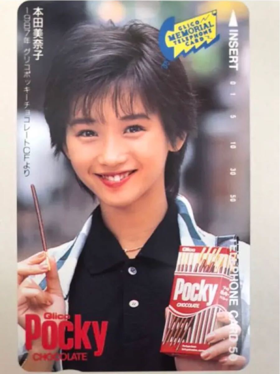 当時物・非掲示品】中森明菜 変形判ポスター【テレフォンカード