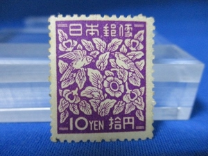 第２次昭和切手☆らでん模様☆10円／1948年（昭和23年）／k522-3