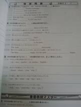 さなる式　中2　英語　東京書籍準拠　第4版　佐鳴予備校　別冊解答解説付き　塾専用教材【即決】_画像3