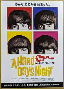 The Beatles-A Hard Day's Night★OSTフライヤー