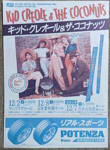 Kid Creole & The Coconuts★1983東京公演フライヤー