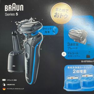 BRAUN ブラウン Series5 50-B7000cc-V 電気シェーバー　洗浄システム、洗浄液カートリッジ3個付き