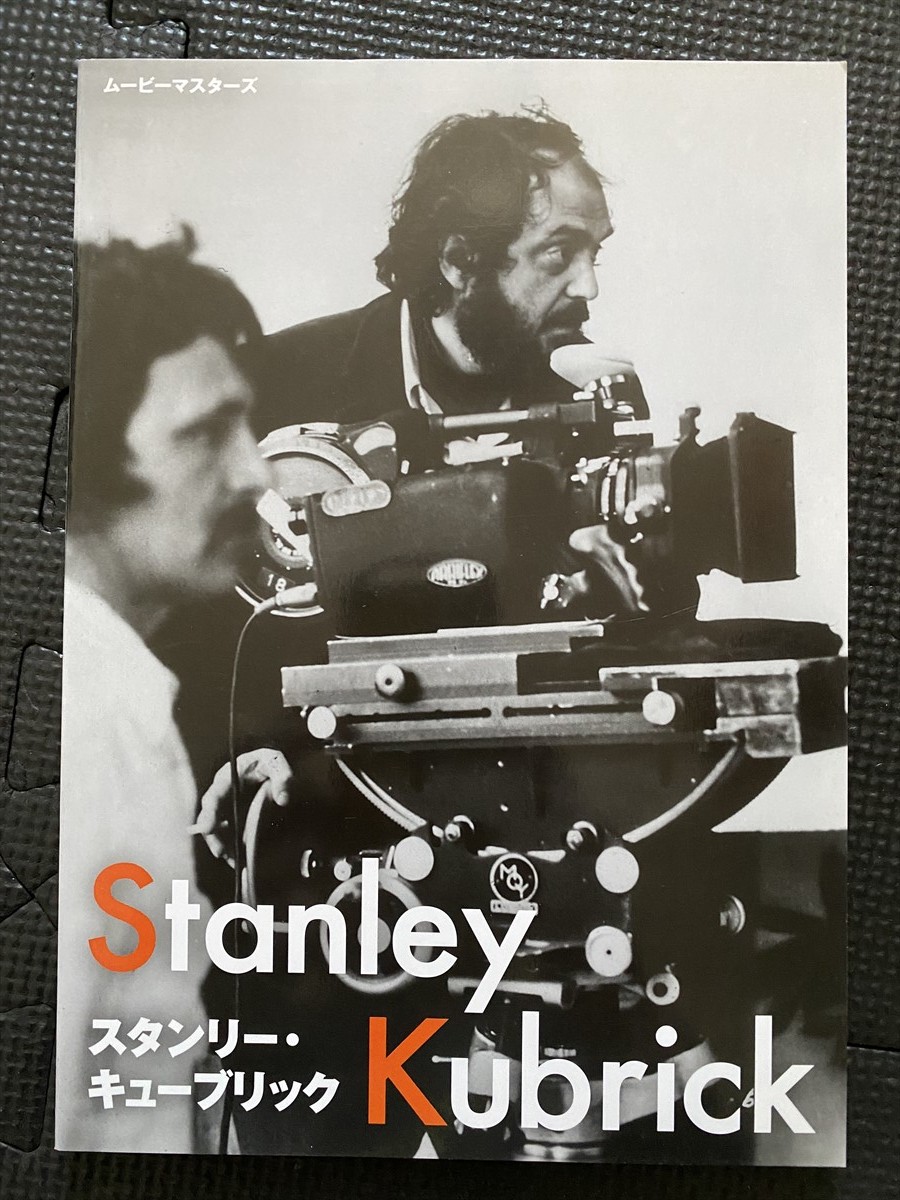 ヤフオク! -「スタンリー キューブリック」(本、雑誌) の落札相場