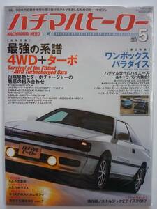  пчела maru герой vol.41 2017 год 5 месяц номер ST165 Toyota Celica U12 Bluebird старый машина журнал книга