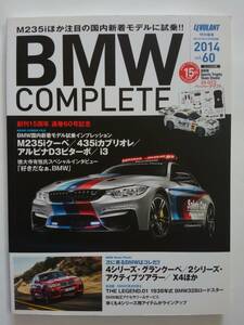 BMWコンプリート vol.60 2014年 Z4 GT3 付録ペーパークラフト付き E89 ミニカー 本