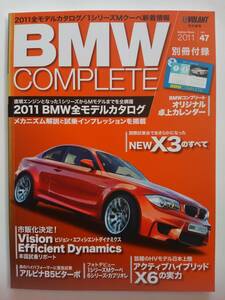 BMWコンプリート vol.47 2011年 1シリーズ Mクーペ 本