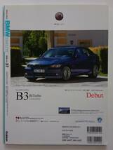 BMWコンプリート vol.37 2008年 7シリーズ F01 M3 本_画像2