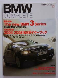 BMW Complete vol.23 2005 год year книжка 1 3 5 6 7 серии Z4 X1 X3 X5шт.