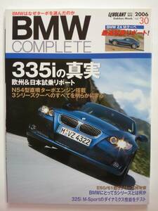 BMWコンプリート vol.30 2006年 335iの真実 3シリーズクーペのすべて E92 本