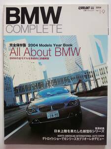 BMWコンプリート vol.19 2004年モデルイヤーブック 6シリーズ E63 1 3 5 7 Z4 本