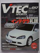 VTEC SPORTS vol.017 HONDA TYPE R Vテックスポーツ タイプR マガジン S2000 シビック DC5 DC2 インテグラ 本_画像1