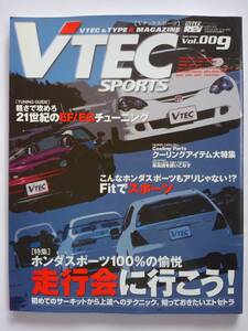 VTEC SPORTS vol.009 HONDA TYPE R Vテックスポーツ タイプR マガジン #9 S2000 シビック ep dc5 インテグラ 本