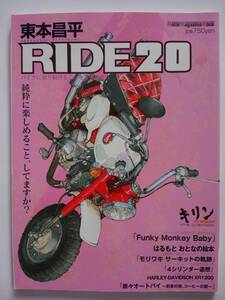 RIDE 東本昌平 #20 HONDA MONKEY ホンダ モンキー Z50M モーターマガジンムック バイク 本