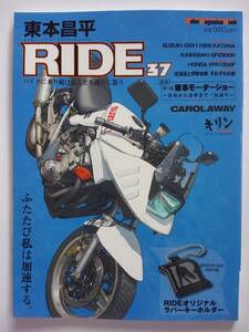 RIDE 東本昌平 #37 SUZUKI GSX1100 KATANA モーターマガジンムック バイク 本