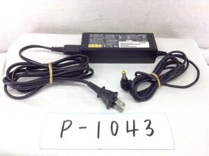 P-1043 富士通 製 FMV-AC312　仕様　19V 3.16A　ノートPC用ACアダプター　即決品　