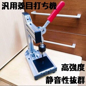 paypayフリマ限定割引! セット品 人気商品です! 汎用菱目打ち機 / ハンドプレス機 レザークラフト