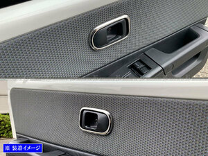 ライトエーストラック S402U S412U 超鏡面 ステンレス メッキ インナー ドア ハンドル カバー 皿 2PC ガーニッシュ ベゼル INS－DHC－087