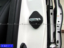 プロボックスバン NSP160V カーボン調 ドア ストライカー カバー 4PC ドアゲート プレート パネル ガーニッシュ STRIKER－002－4PC_画像1