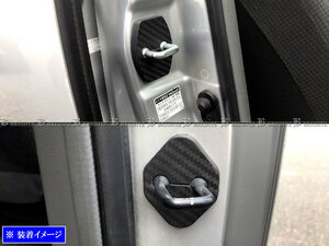 ノア ZRR70G ZRR70W カーボン調 ドア ストライカー カバー 4PC ドアゲート プレート パネル ガーニッシュ STRIKER－003