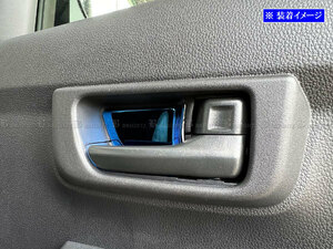 ピクシスバン S700M S710M ステンレス インナー ドア ハンドル カバー 皿 2PC 青 ガーニッシュ ベゼル パネル INS－DHC－191
