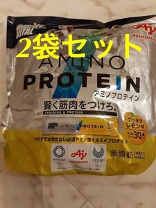 送料無料　AJINOMOTO　味の素 新品　プロテイン　アミノプロテインレモン味　30包　アミノバイタル　2袋の商品画像