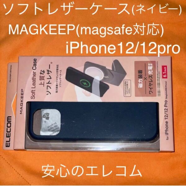 iPhone 12/12pro MAGKEEPソフトレザーケース