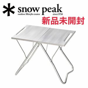 スノーピーク　snow peak　 焚火MYテーブル LV-039 マルチ アウトドアテーブル