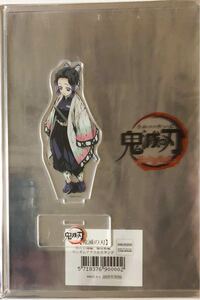 柱合会議 アクリルスタンド 胡蝶しのぶ アクスタ アクリルチャーム ufotable cafe 鬼滅の刃 義勇