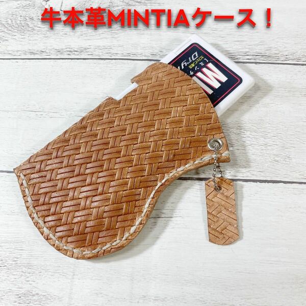 牛本革MINTIAケース　ヌメ革バスケットウェーブエンボス