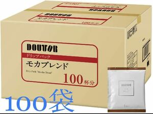 ドトール　ドリップコーヒー　モカブレンド　１００袋入(1ケース)