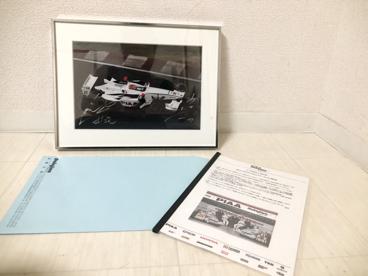 ホンダありがとうポスターA2/ドライバーズ直筆サイン入り額装入り