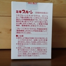 即決♪ ミキプルーン エキストラクト 10瓶セット ★14　三基商事 健康補助食品_画像5