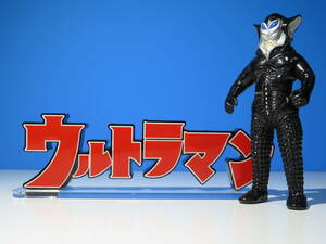 初代ウルトラマン：怪獣フィギュアコレクション（単品）/メフィラス星人