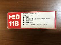 ★ 新品 トミカ 118 日本製　テレックス 72-81 ローダー_画像8