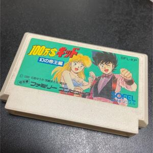 ファミコンソフト 100万$キッド ファミコン