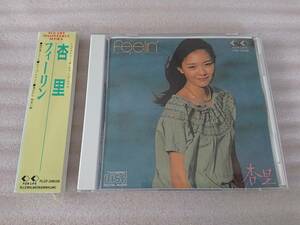 CD Anri fi- Lynn коробка obi feelin ANRI AOR Suzuki Shigeru obi 