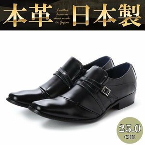 【アウトレット】【安い】【本革】【日本製】 VIBORGS メンズ ビジネスシューズ 紳士靴 革靴 VB-3120 ストレート ベルト ブラック 25.0㎝