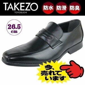 【アウトレット】【防水】【安い】【おすすめ】TAKEZO タケゾー メンズ ビジネスシューズ 紳士靴 革靴 574 ローファー ブラック 黒 26.5cm