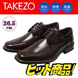 【アウトレット】【防水】【安い】TAKEZO タケゾー メンズ ビジネスシューズ 紳士靴 革靴 191 Uチップ 紐 ダークブラウン 濃茶 26.5cm
