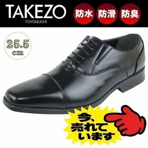 【アウトレット】【防水】【安い】TAKEZO タケゾー メンズ ビジネスシューズ 紳士靴 革靴 575 ストレートチップ ブラック 黒 25.5cm