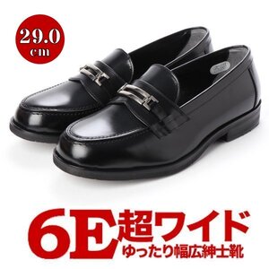 【大きいサイズ】【メンズ 】【超幅広】【激安】紳士靴 本革 甲高 6E G キングサイズ ビジネスシューズ ビットローファー ブラック 29.0cm