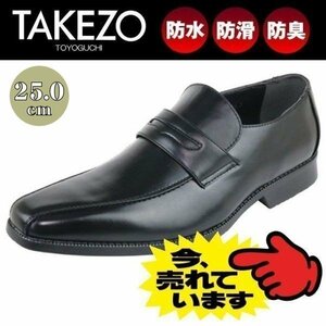 【アウトレット】【防水】【安い】【おすすめ】TAKEZO タケゾー メンズ ビジネスシューズ 紳士靴 革靴 574 ローファー ブラック 黒 25.0cm