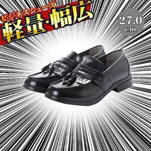 【アウトレット】【安い】【幅広】【おすすめ】【歩きやすい】メンズ ビジネスシューズ 紳士靴 革靴 4026 タッセル ブラック 黒 27.0cm