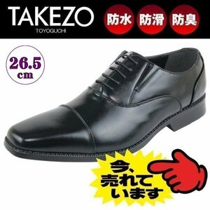 【アウトレット】【防水】【安い】TAKEZO タケゾー メンズ ビジネスシューズ 紳士靴 革靴 575 ストレートチップ ブラック 黒 26.5cm
