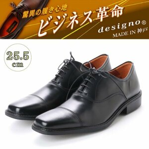 designo デジーノ 金谷製靴 KANEKA 日本製 本革 牛革 メンズ ビジネスシューズ 紳士靴 革靴 ストレートチップ 4E 5013 ブラック 黒 25.5cm