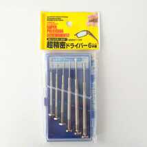 精密ドライバー　6本セット　(-1.0mm -1.2mm -1.5mm +#00 #0 #1) エンジニア/メガネ用ドライバー/6本組　_画像1