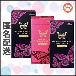 ●グラマラスバタフライ コンドーム 6個入り×3箱(ホットタイプ・モイストタイプ)