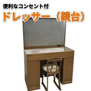  dresser dresser stool attaching outlet attaching nire material 