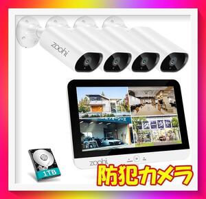 ★防犯カメラ　監視カメラセット 1TB HDD内蔵　13インチモニター